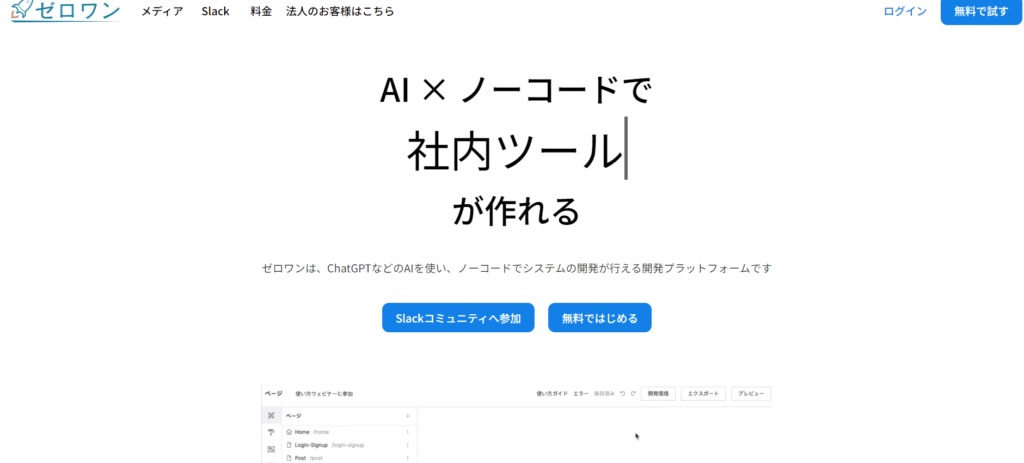 ZeroOne
